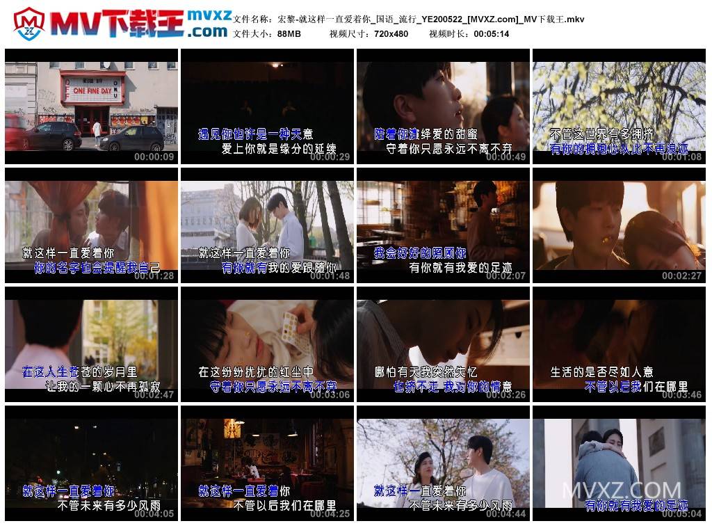 宏黎-就这样一直爱着你_国语_流行_YE200522